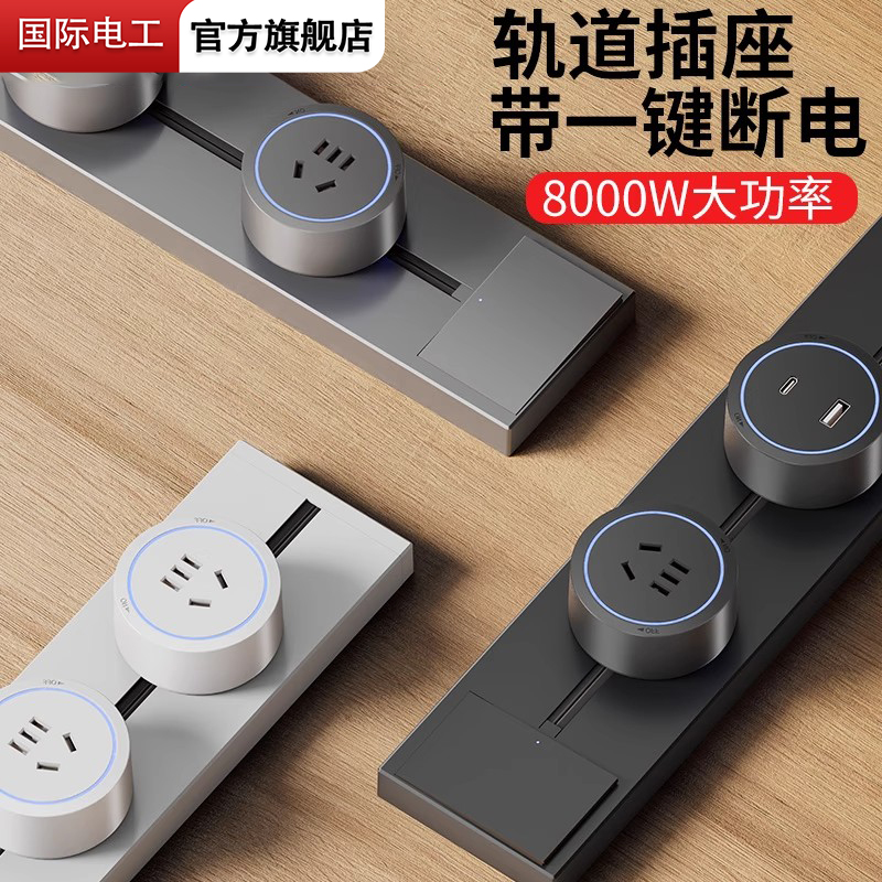 轨道插座面板带开关多孔多功能插排多插位多用86型扩展插板不带线