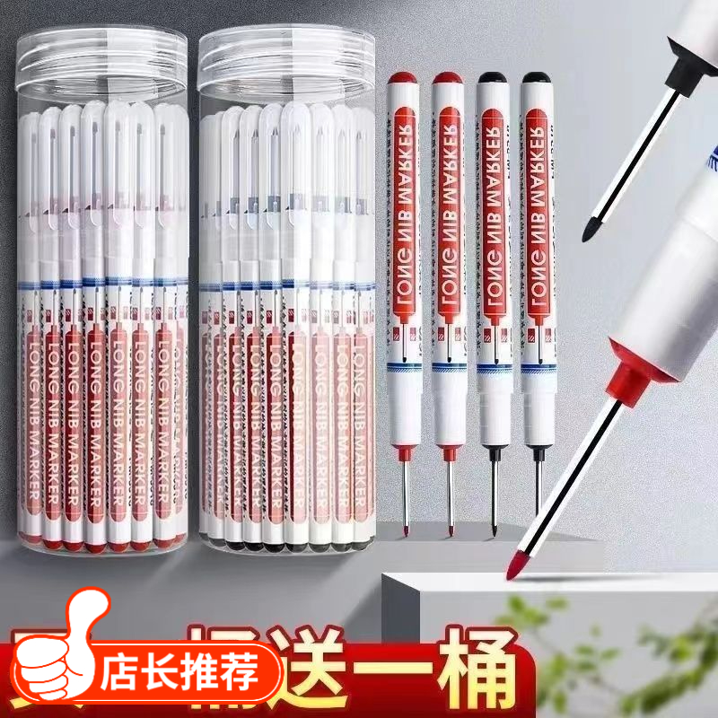 长头防水记号笔深孔记号笔特殊记号笔卫浴木工瓷砖多用途油性笔