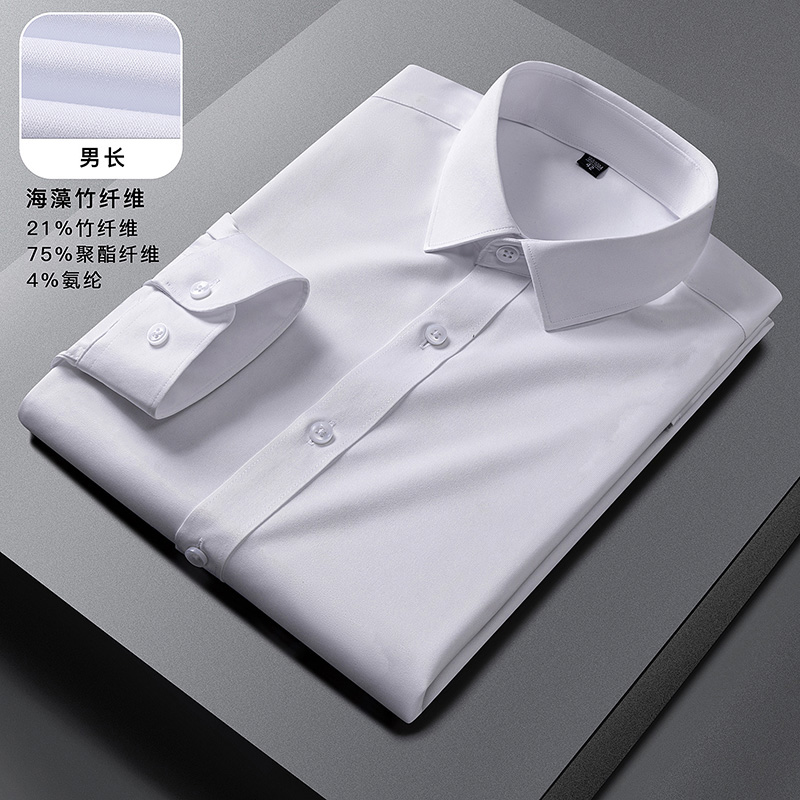 【海藻竹纤维】男长短袖职场商务衬衫微弹舒适