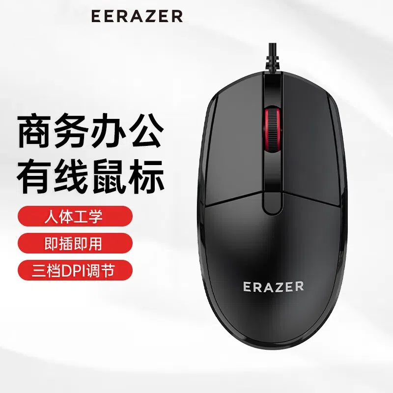 联想异能者有线鼠标M201游戏有线便携电脑鼠标无线笔记本枪型