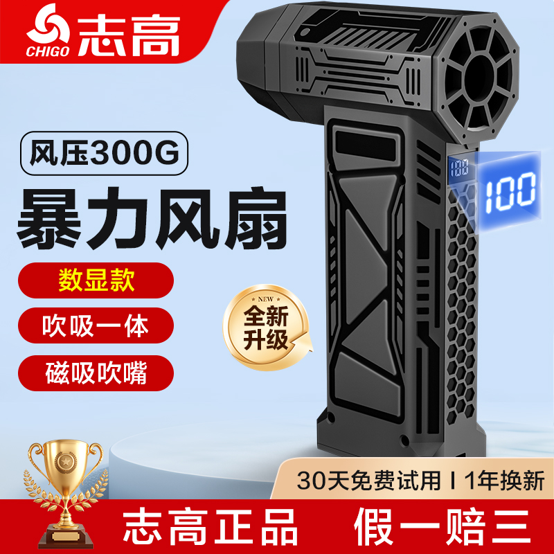 志高暴力风扇无刷涡轮电机高速涵道车载用小型除尘器手持式吹风枪
