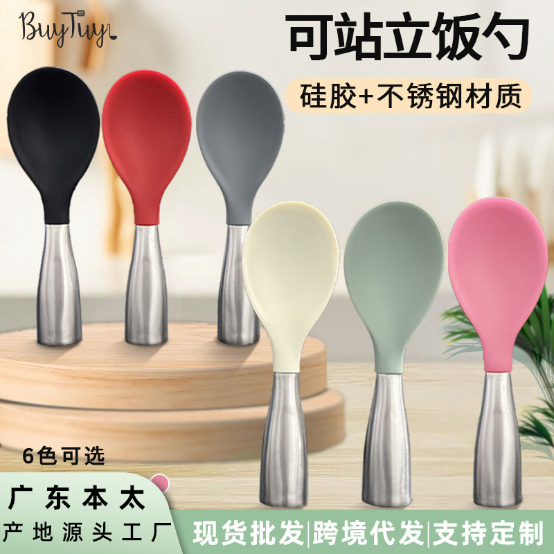 硅胶不沾饭勺易清洗可站电饭锅多用厨房工具不锈钢手柄盛饭勺