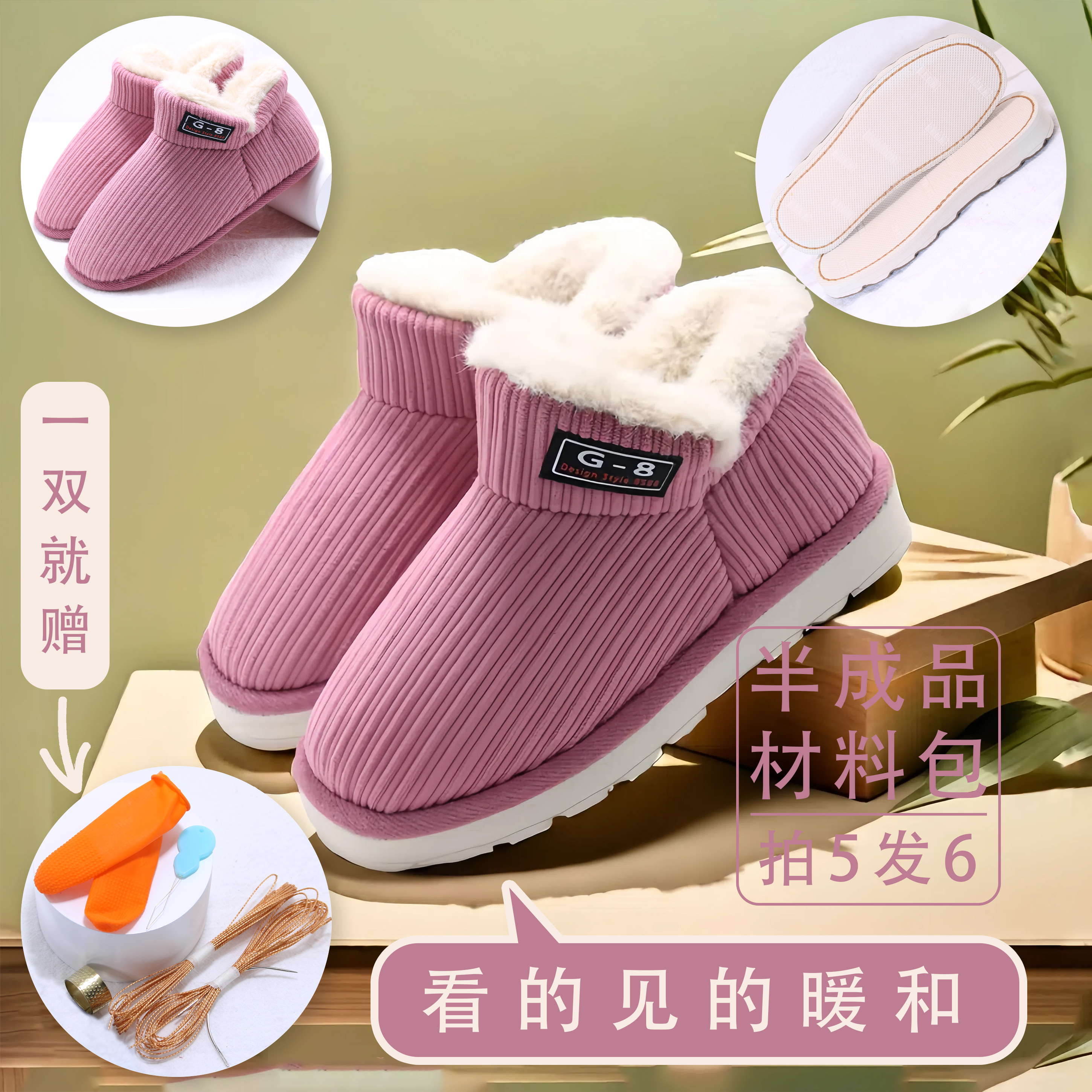 【新毛口棉鞋+烤火底】半成品加绒加厚冬季居家手工棉鞋勾鞋子保暖