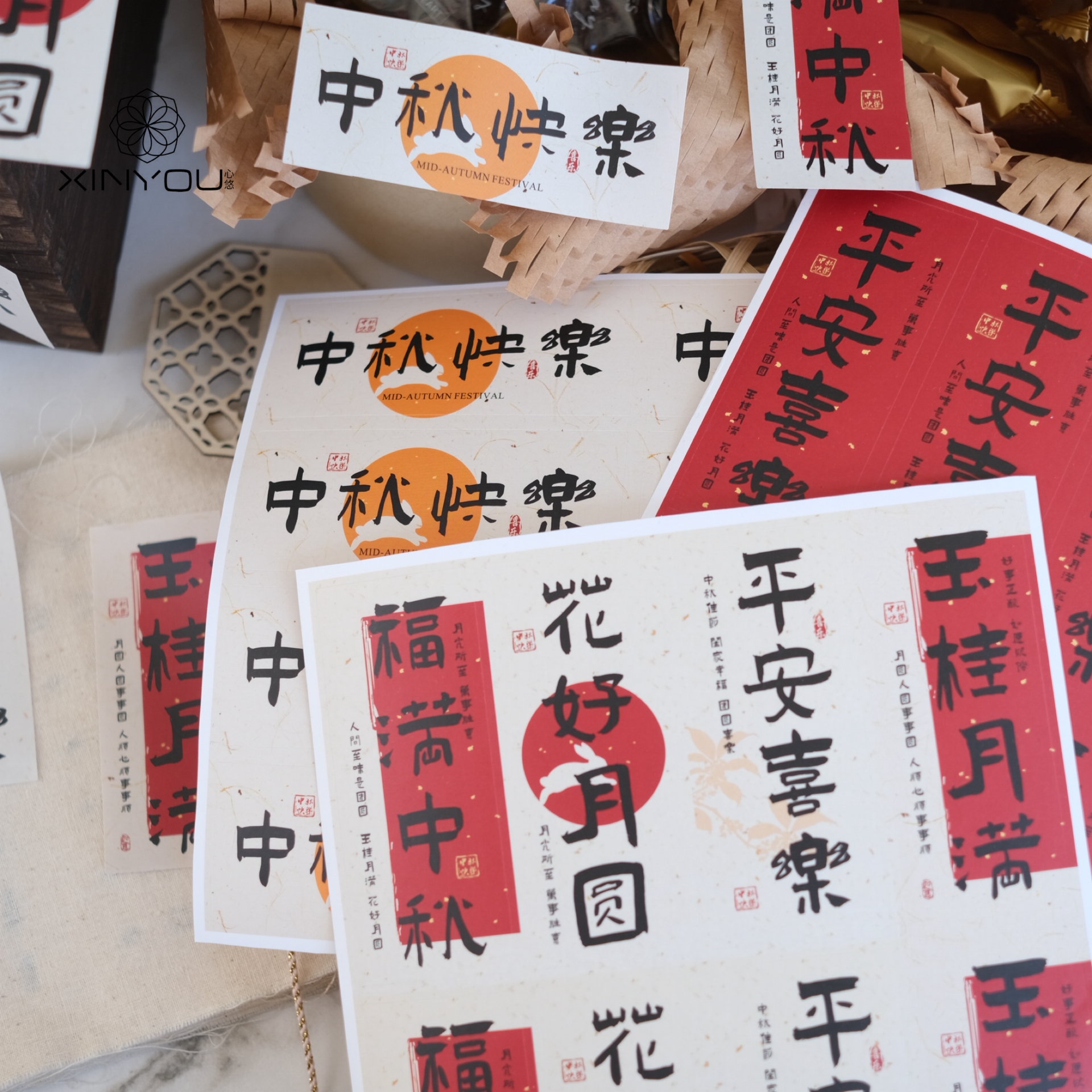 【心悠】中秋节福满中秋花好月圆礼盒装饰不干胶礼物氛围贴纸