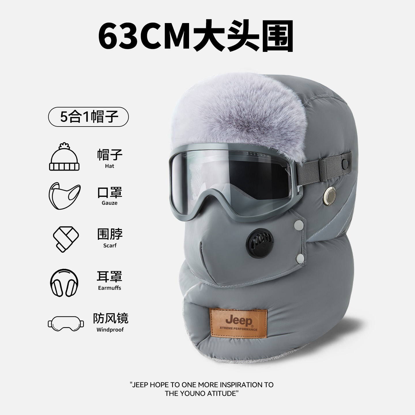 jeep吉普大头围防寒棉帽子冬季新款男女士骑车保暖神器防风雷锋帽