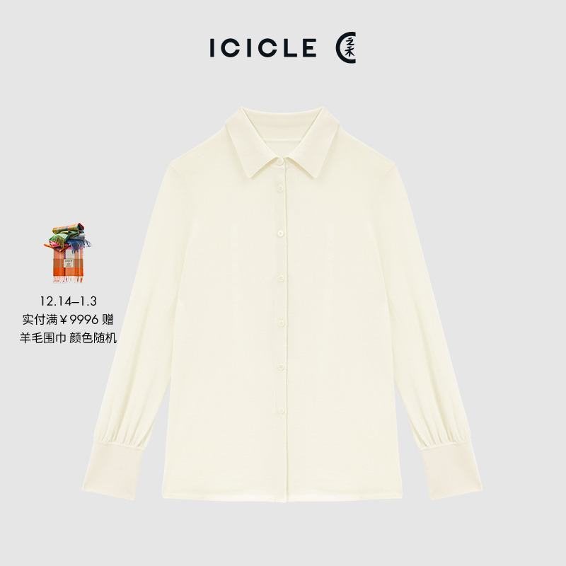 ICICLE之禾女装精纺羊绒针织开衫1838