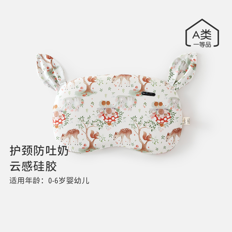 婴儿枕头宝宝3个月以上透气可水洗硅胶枕0-6岁婴幼儿四季幼儿园枕