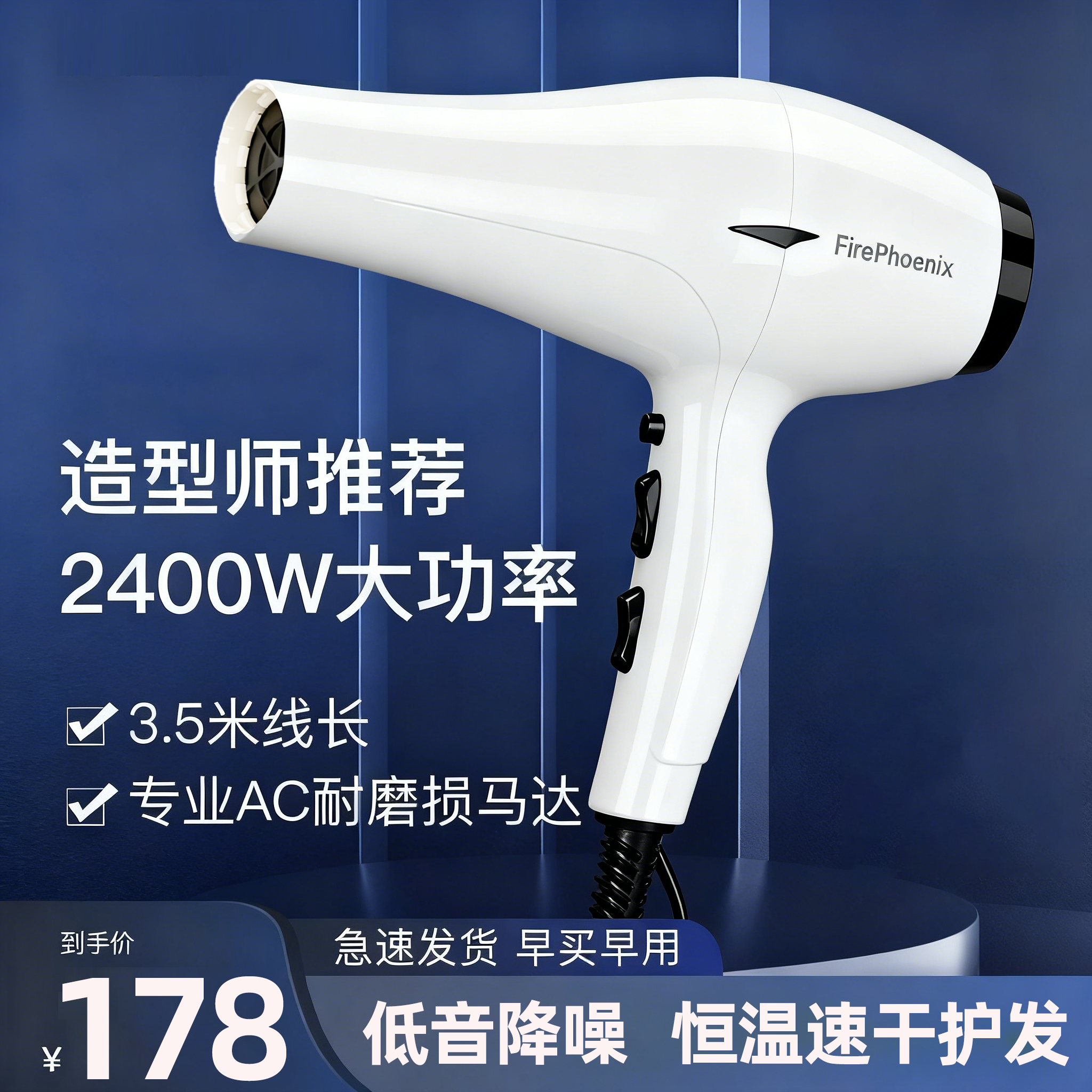 火之凤8100H吹风机超轻静音发廊电吹风理发店大功率速干造型风筒