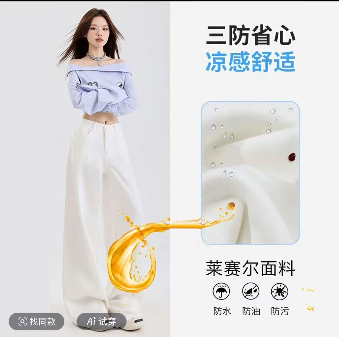 白色牛仔裤女天丝三防面料裤子春夏季爆款高腰宽松象腿大脚裤