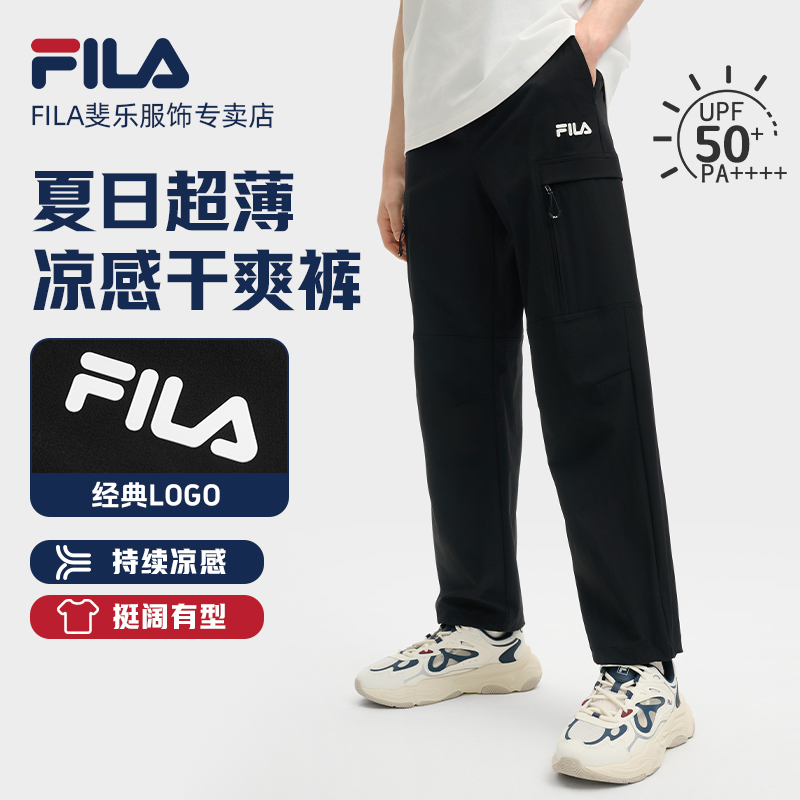 Fila/斐乐【持续干爽&琥珀流光】秋季男士新款速干透气长裤529805F