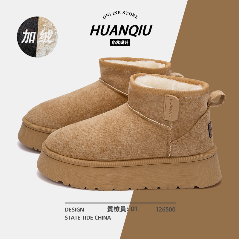 环球加绒雪地靴女爆款冬季加厚保暖棉靴2025潮流ins厚底增高短靴