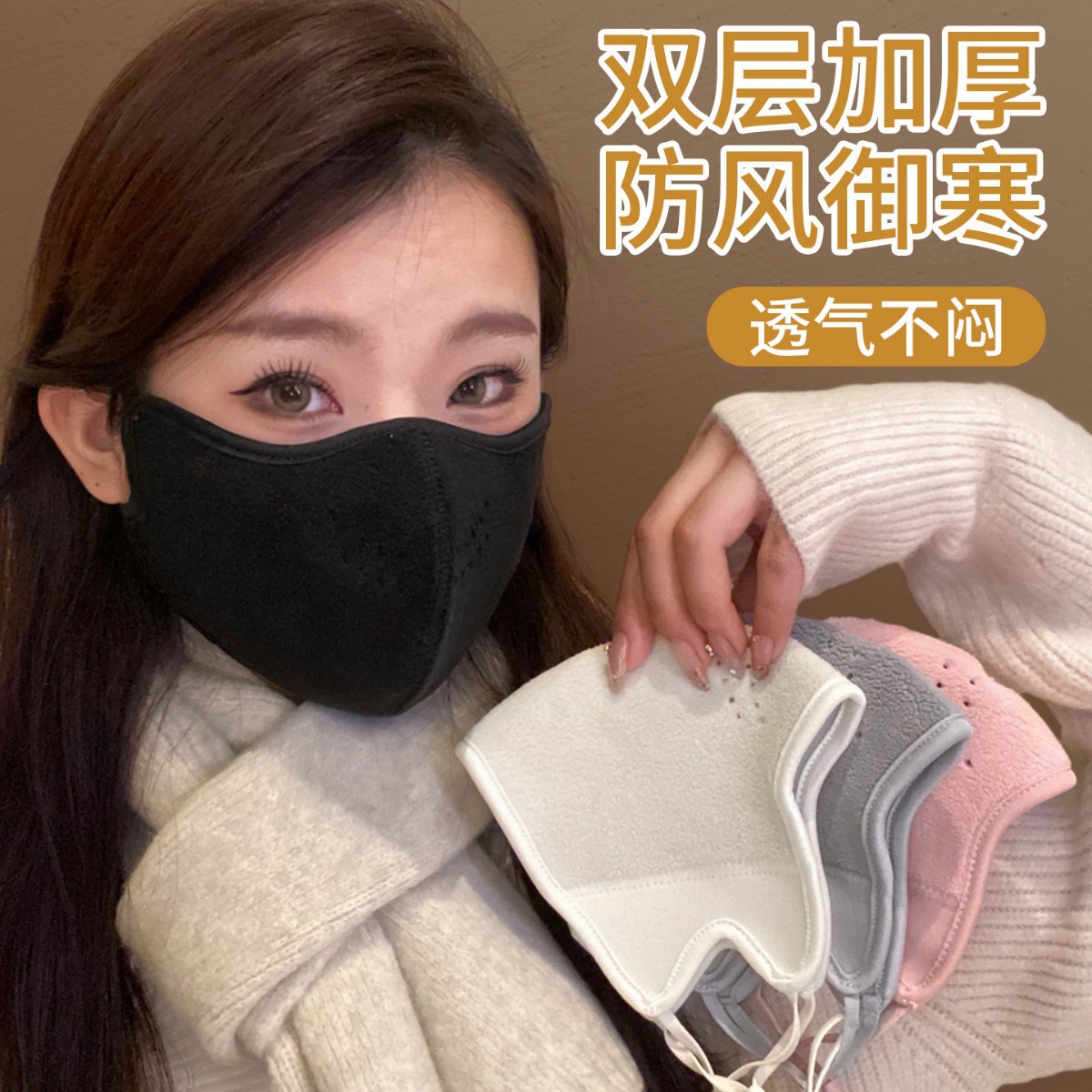 【八块九/4只装】澳绒口罩冬季天骑行户外保暖透气防风防寒2025新款