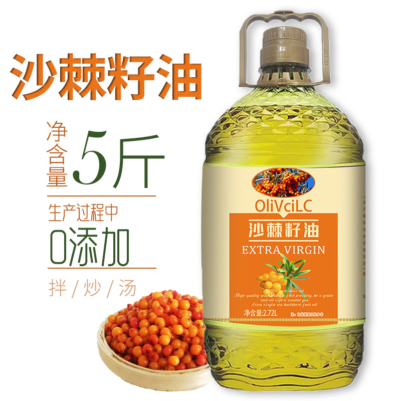 【沙棘籽油】5斤大桶纯沙棘籽油压榨食用油家庭营养健康好油A