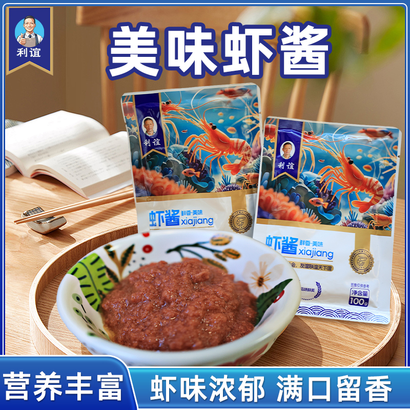 虾酱大连利谊100g*8袋美味海鲜酱下饭菜炒鸡蛋做法厨房调味品