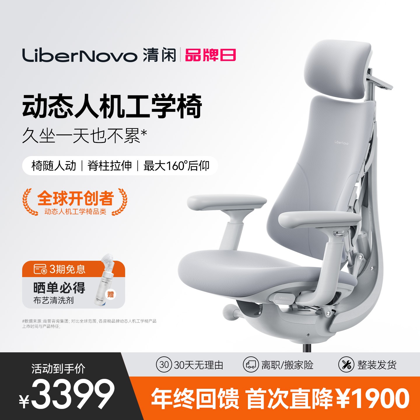 清闲Libernovo 动态人机工学椅人体工学椅电脑椅电竞椅办公椅