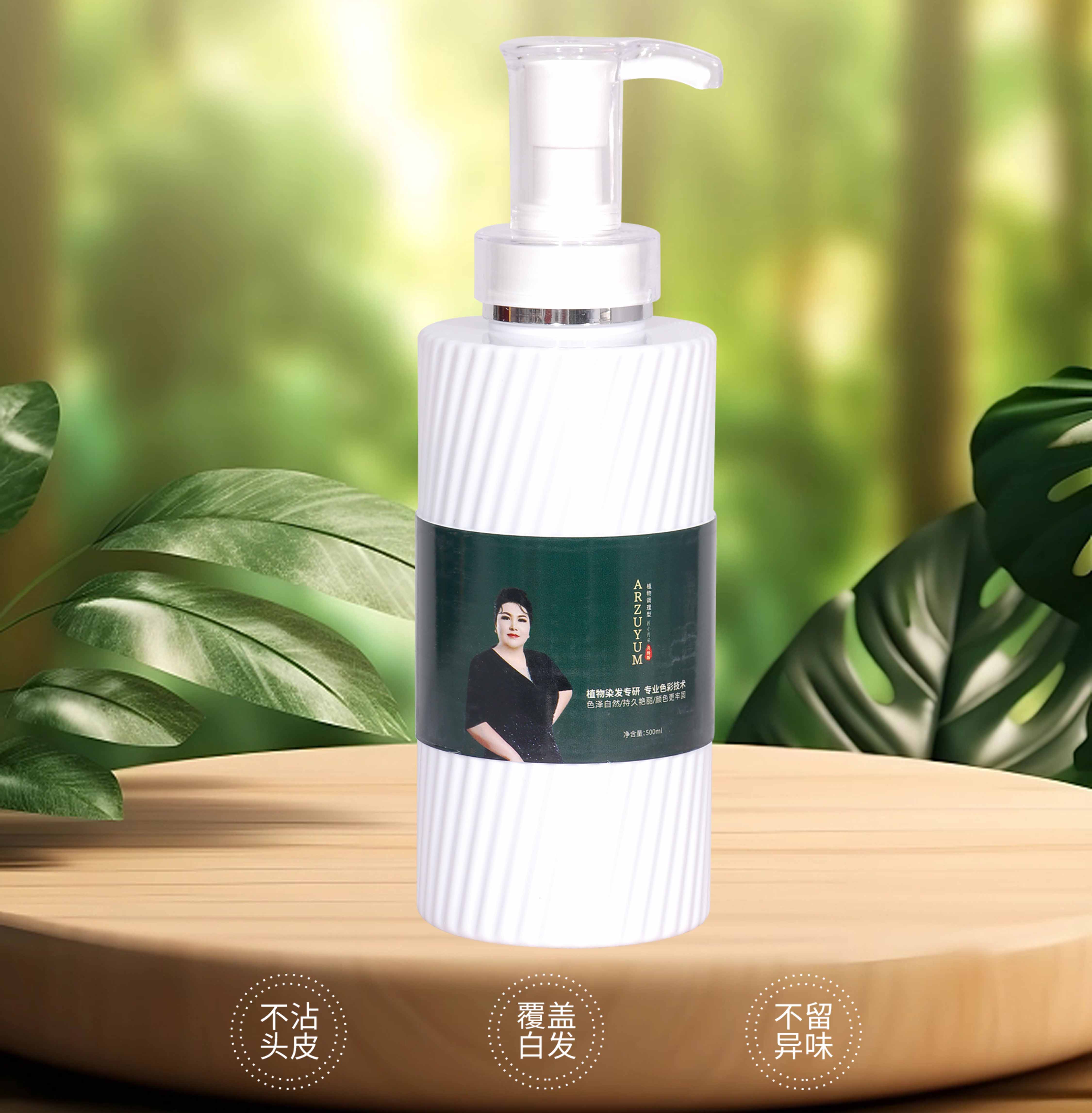 染发膏植物顺滑白亮泽柔顺补水持久留香香氛深层修护不黒头皮