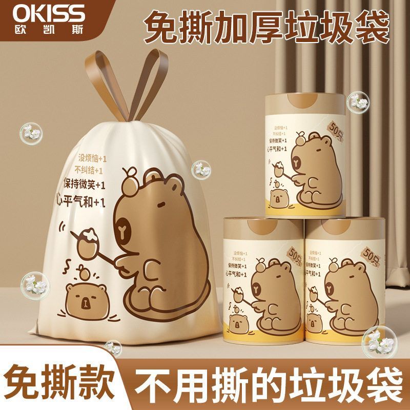okiss/欧凯斯免撕垃圾袋卡皮巴拉手提式加厚家用厨房宿舍大号垃圾