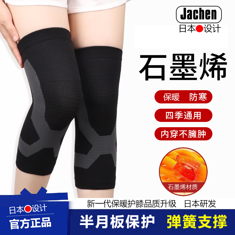 石墨烯发热护膝盖保暖腿老寒男女士关节老年人专用秋冬季防寒护套
