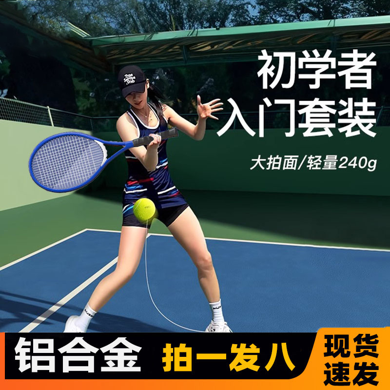 JAOJAN【铝合金】网球训练器单人自打带线回弹自练家庭初学者网球拍