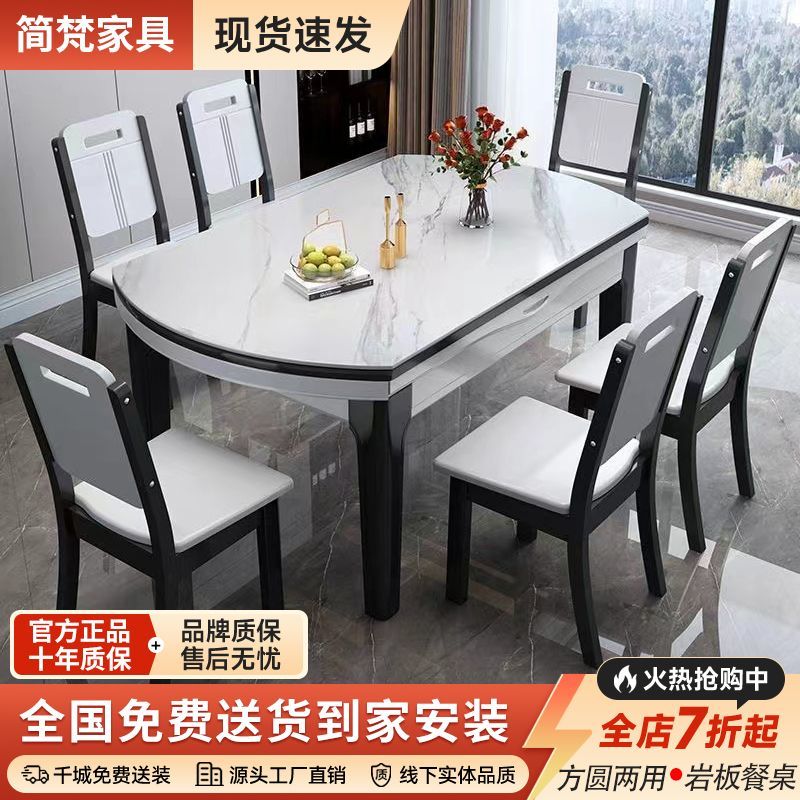 岩板餐桌椅组合家用小户型方圆两用现代简约轻奢折叠伸缩实木桌子