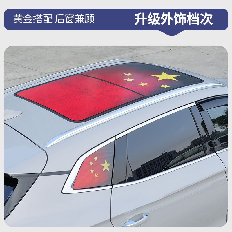 比亚迪宋plus天窗膜宋plusDMI/EV车顶膜外观改装专用改色防晒隔热