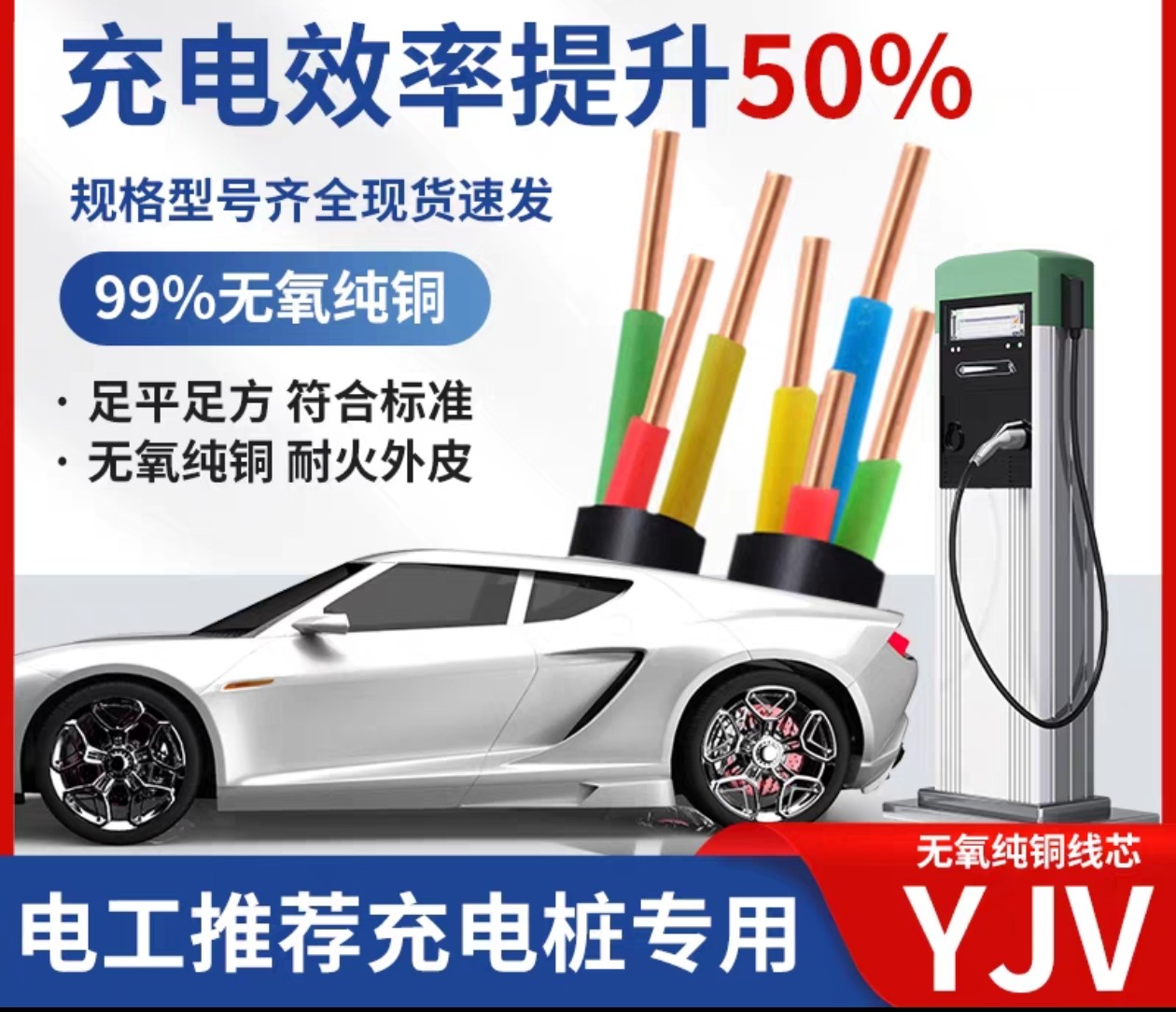 昆电工充电桩专用电缆 国标 YJV3*6平方 3*10平方电缆