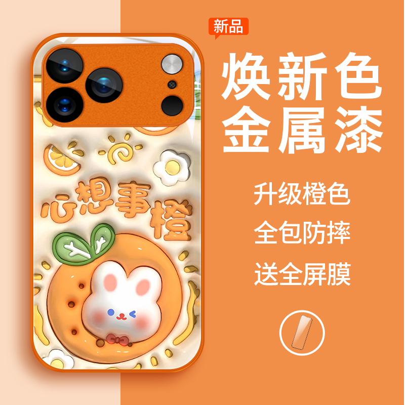 橙色适用于苹果17手机壳iPhone17Ari保护套17ProMax女款流行个性