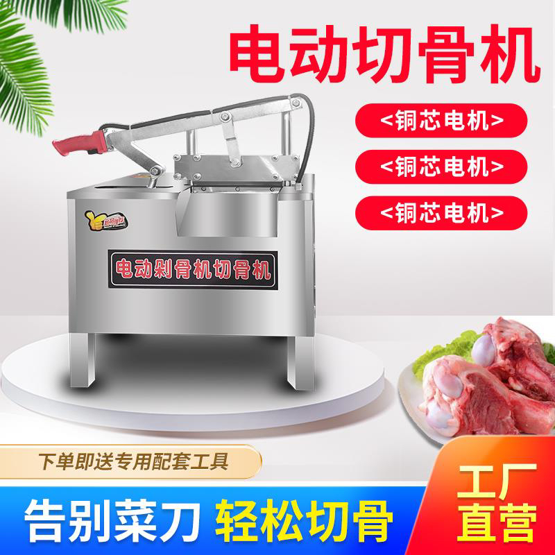 家用切骨机液压铡刀商用斩骨机切猪羊大骨神器牛骨头全自动剁骨机