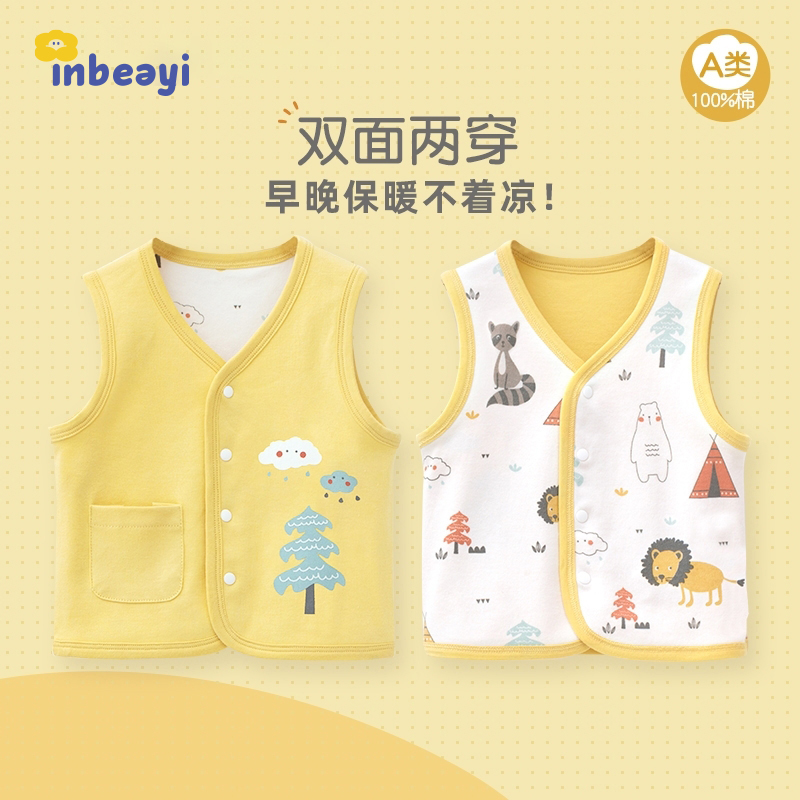 婴蓓依保暖秋冬幼儿双面背心新生儿童保暖男女外穿马甲纯棉坎肩