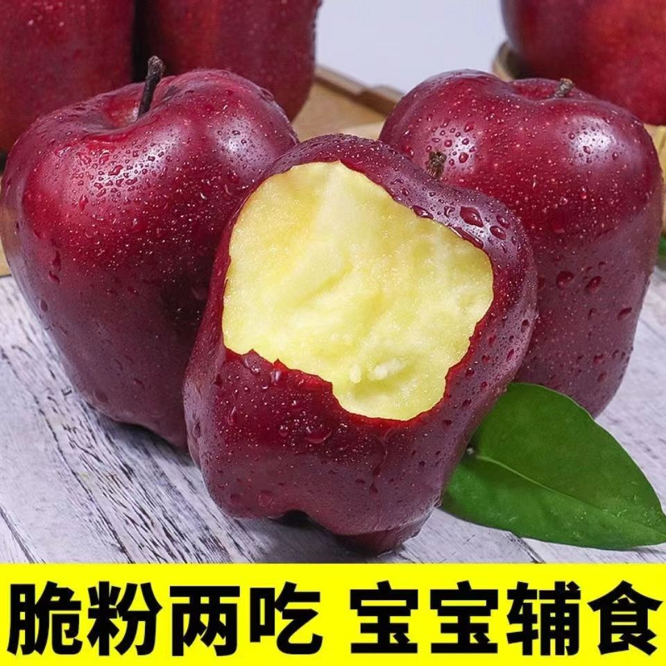 甘肃天水花牛苹果新鲜水果脆粉两吃香甜红蛇果孕妈老人宝宝辅食