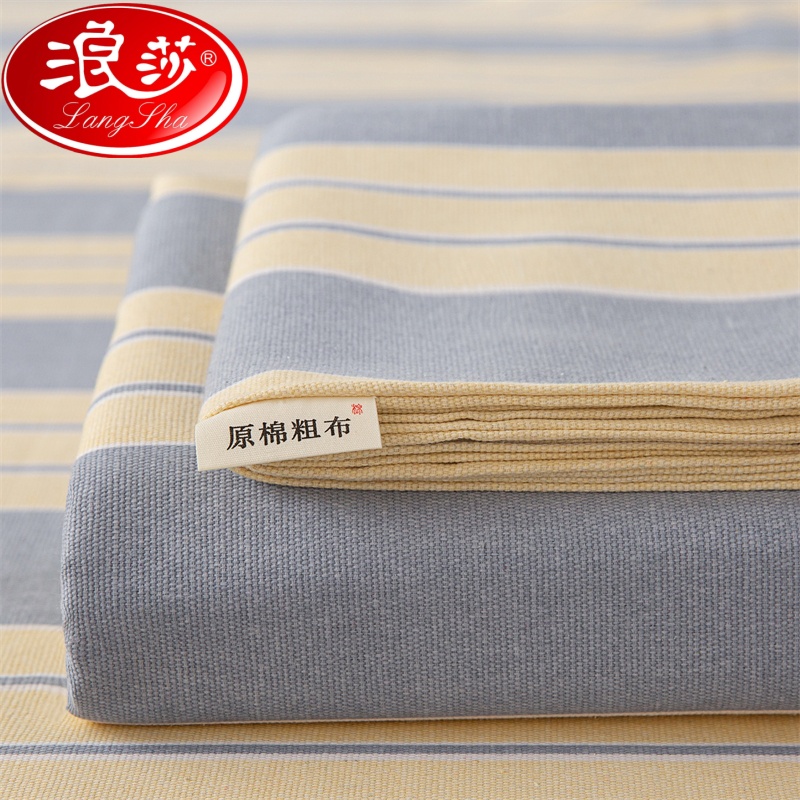 浪莎正品老粗布凉席床单单件非纯棉全棉1.8米x2米宿舍单人三件套