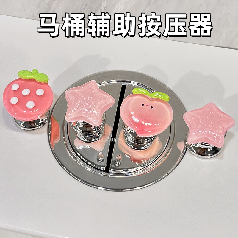 马桶按压器按钮可爱卡通美甲专用冲水按键卫生间水箱开关辅助器