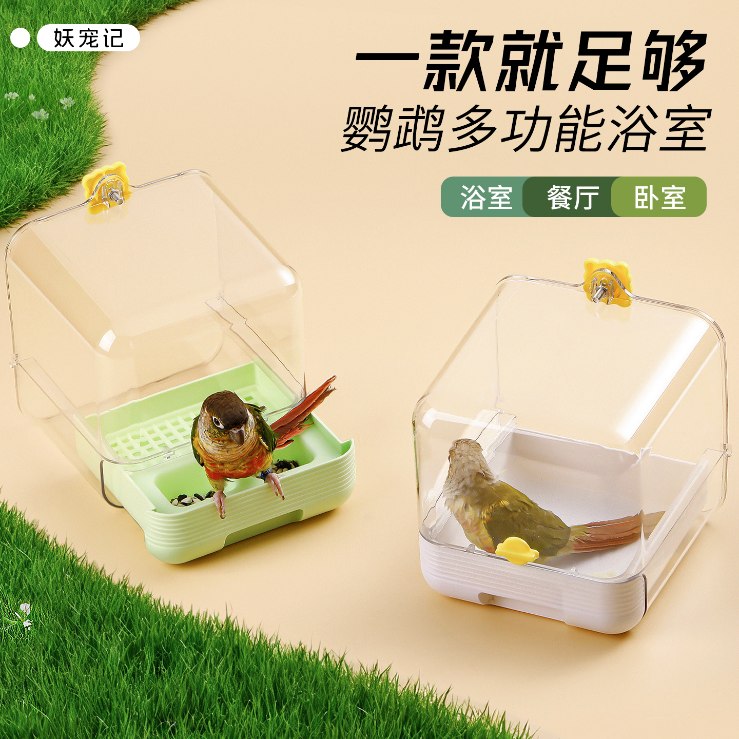 鹦鹉专用大号抽拉式外挂洗澡盆虎皮玄凤牡丹小太阳鸟用食盆鸟窝