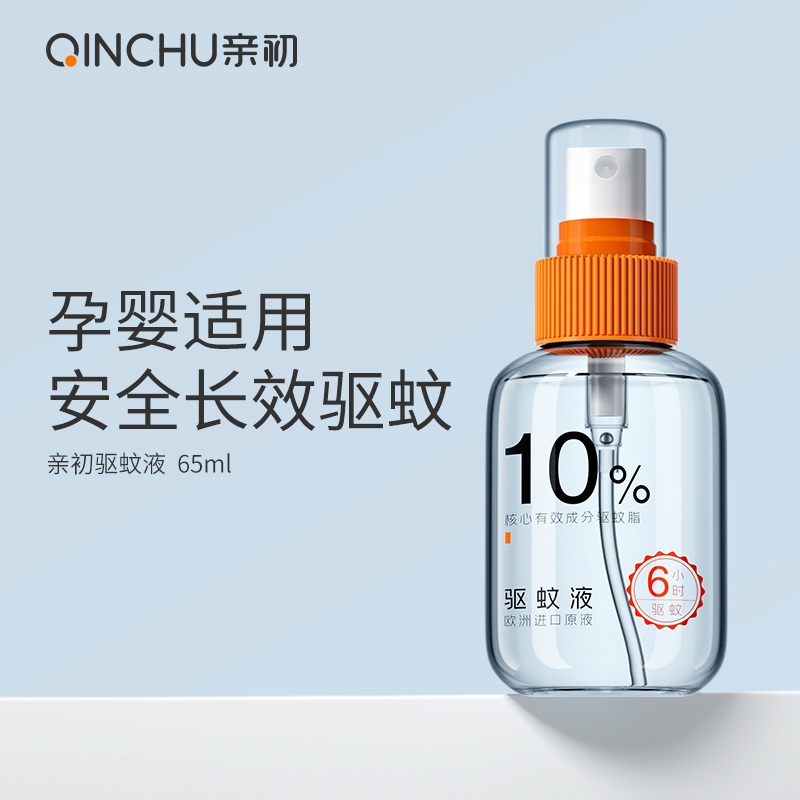 亲初驱蚊液婴儿专用宝宝户外防蚊喷雾驱蚊水花露水家用防蚊虫叮咬