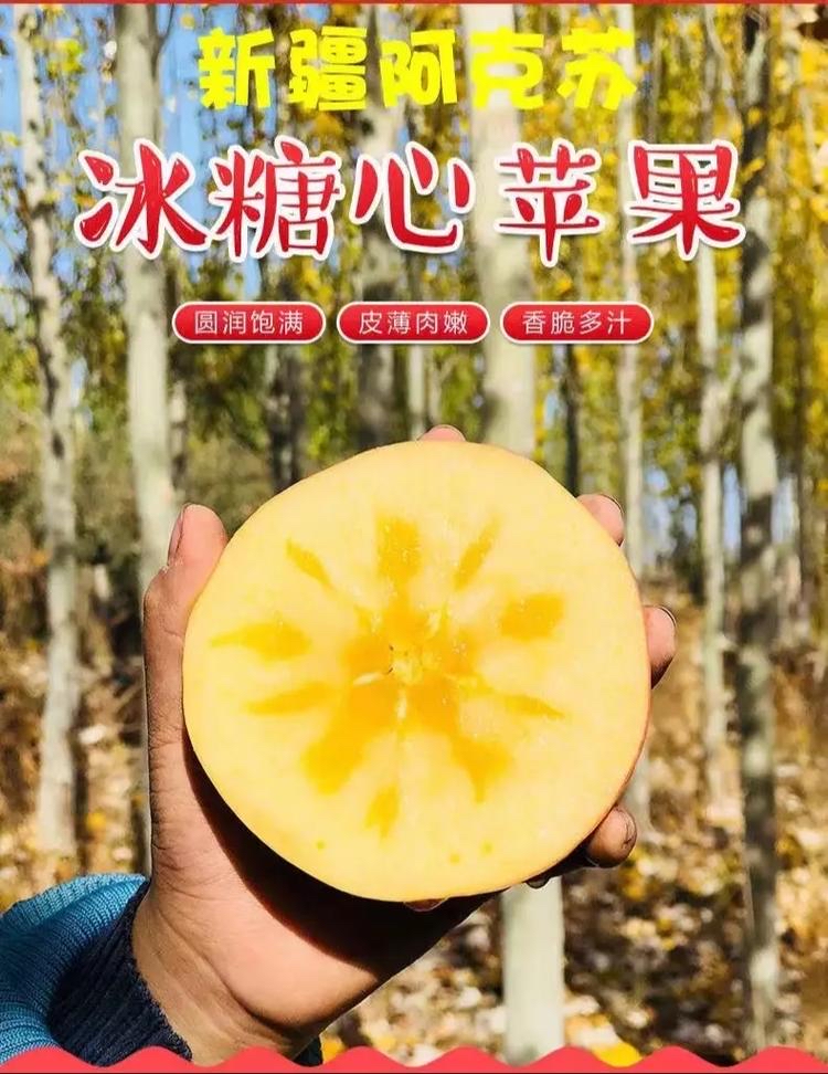 产地直发新疆阿克苏头茬苹果新鲜酥脆香甜80
