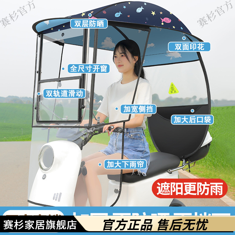 新款电动车雨棚蓬黑胶加厚遮阳伞防雨防晒新款电瓶车摩托车挡风罩