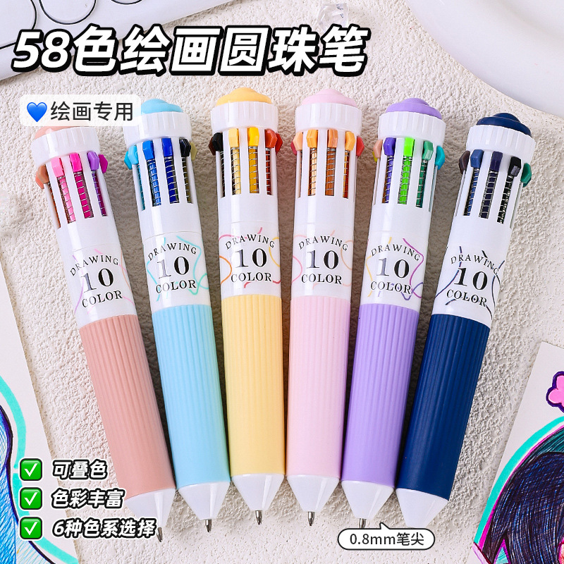 绘画专用圆珠笔多色软握可叠色适合手账学习标记