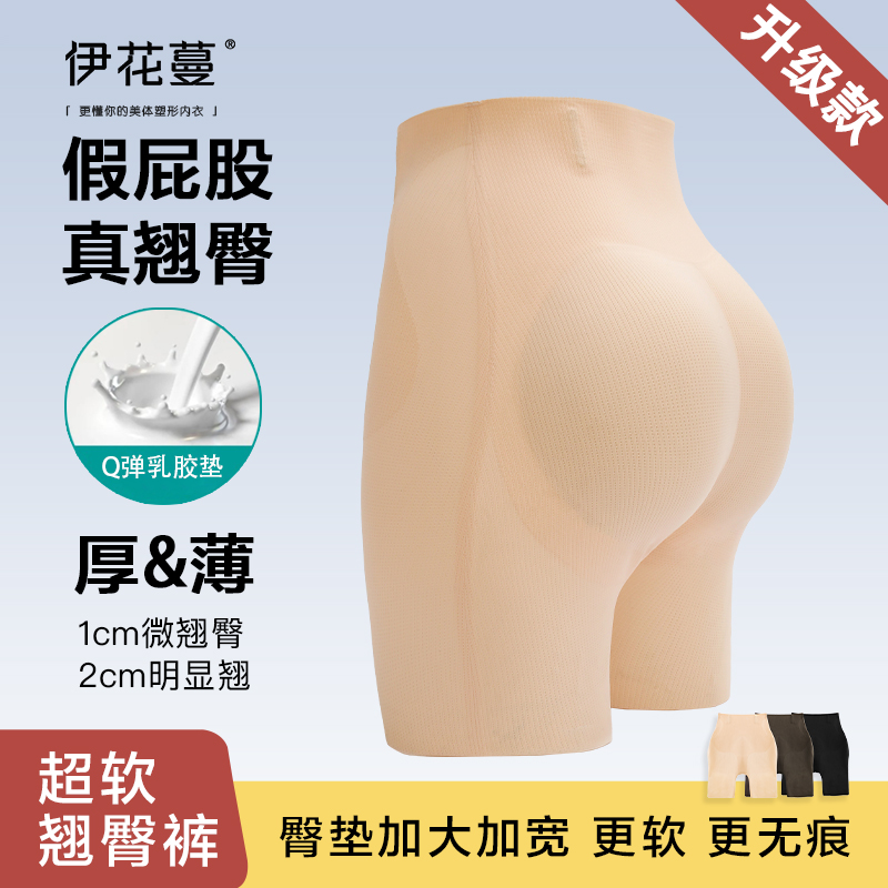 假屁股垫厚1cm超柔海绵2cm固定垫2025升级高腰翘臀舒适透气打底裤