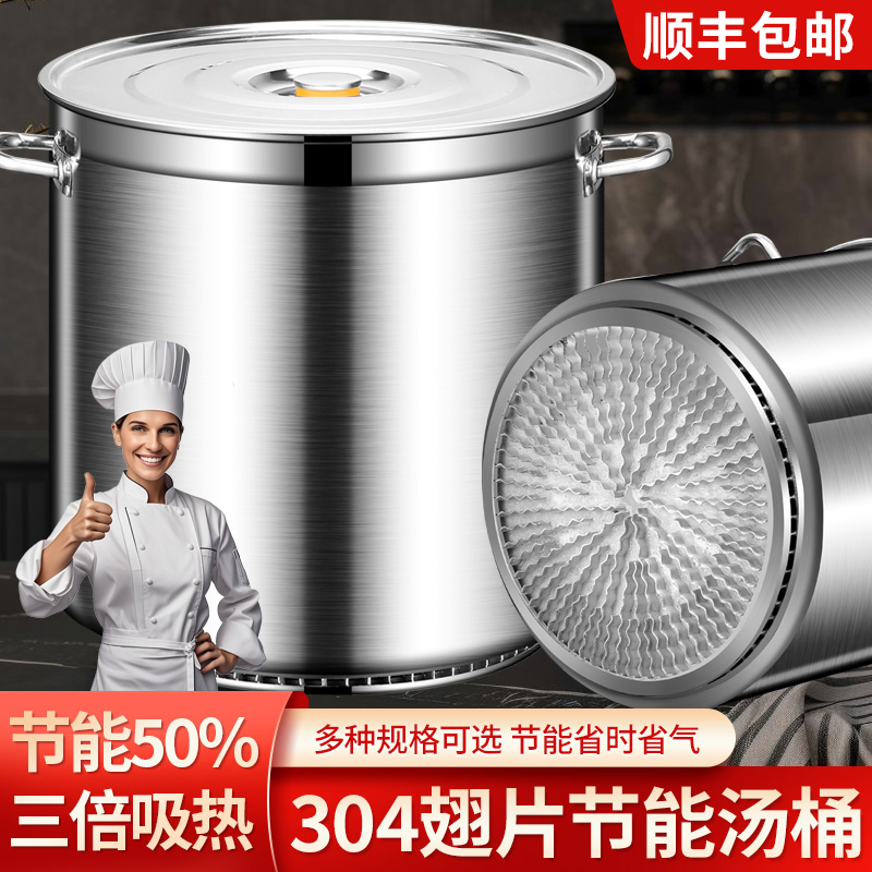 家用商用304翅片桶燃气节能加厚汤桶带盖大容量卤肉圆桶厂家直销