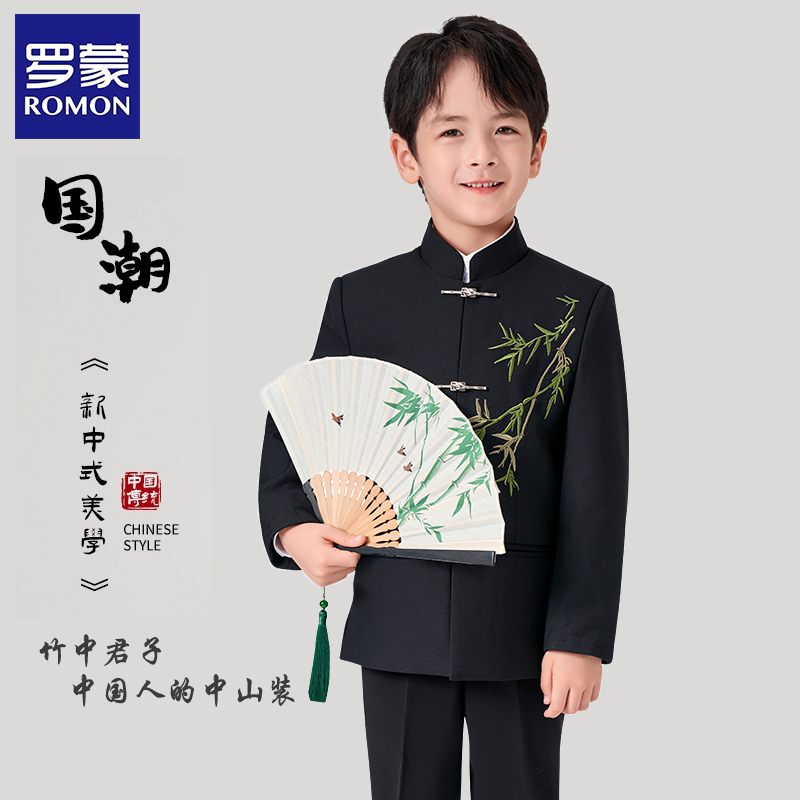 Romon/罗蒙男童中山装新中式国风儿童演出唐装西服青少年表演套装