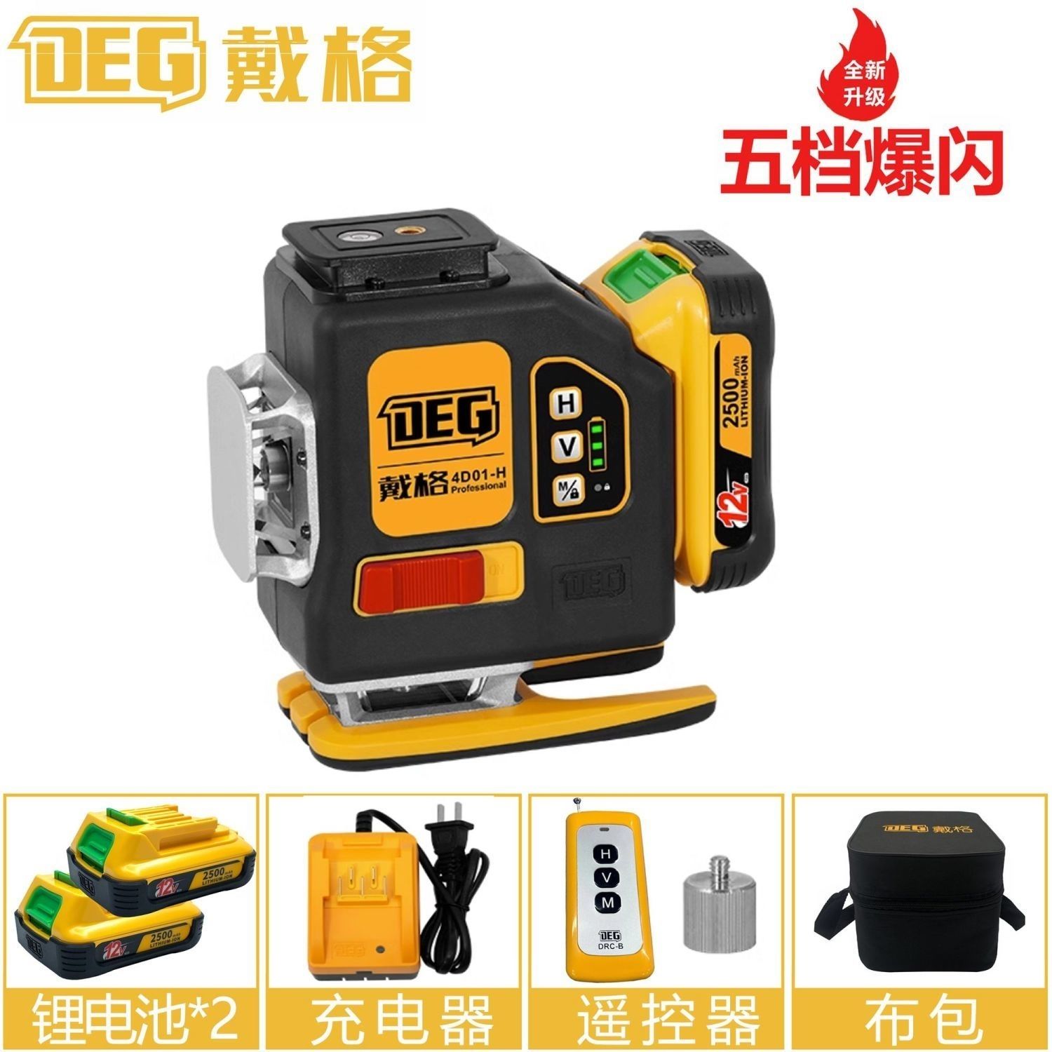 戴格12线大力神超亮绿光高精准红外线水平仪室外强光自动调平工具