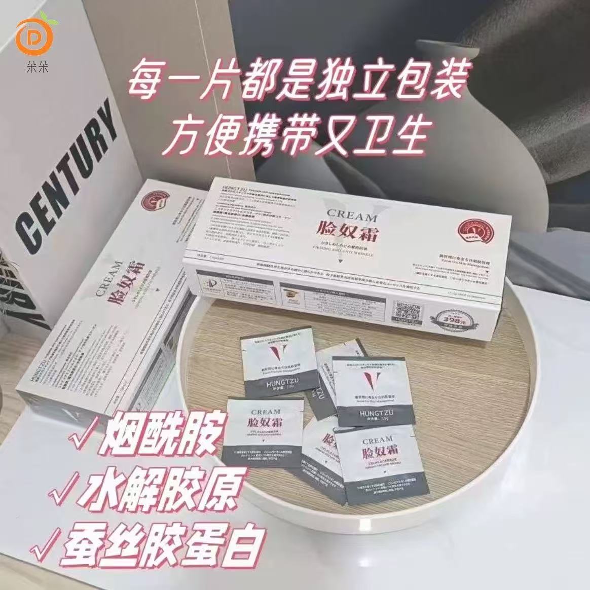 爆款脸奴霜发五盒 k老 抗皱紧致/淡纹/水润透亮/滋润