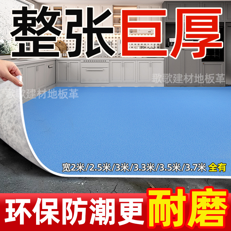 3米3.3米3.5米3.7米地板革加厚耐磨防水家用地板贴pvc塑胶地板垫