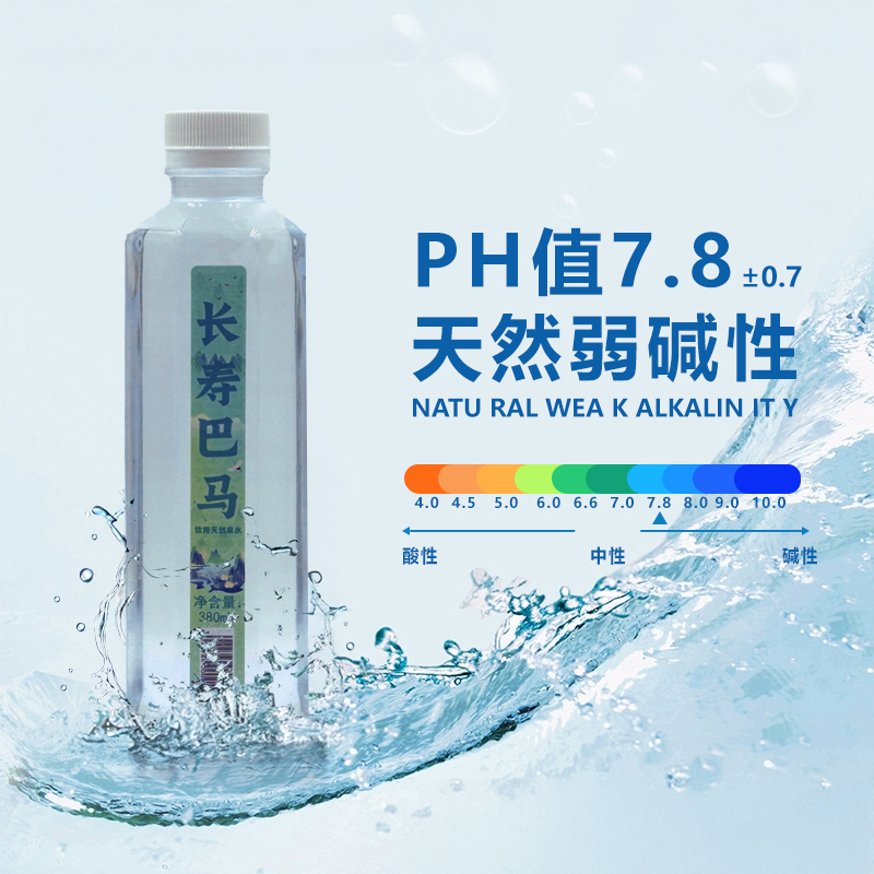 长寿巴马天然弱碱性泉水小分子团水380ml*24瓶源自长寿之乡巴马