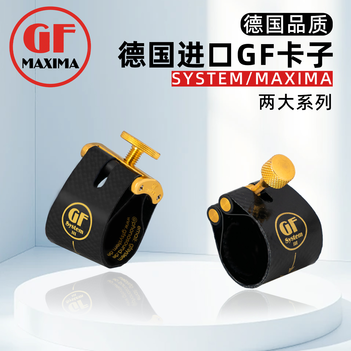 德国进口GF卡子中音次中音萨克斯胶木笛头卡子单簧管黑管软皮卡帽