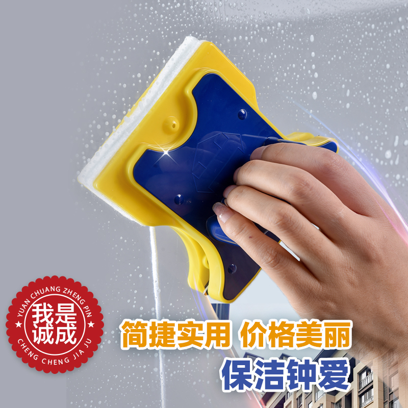 诚成强磁双层钢化单层擦玻璃器保洁家政高层家用玻璃高楼清洁刮