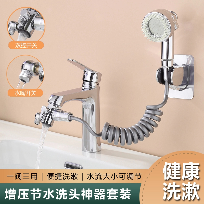 九牧王一阀三用铜主体洗脸盆菜盆通用外接花洒套装洗头神器防溅