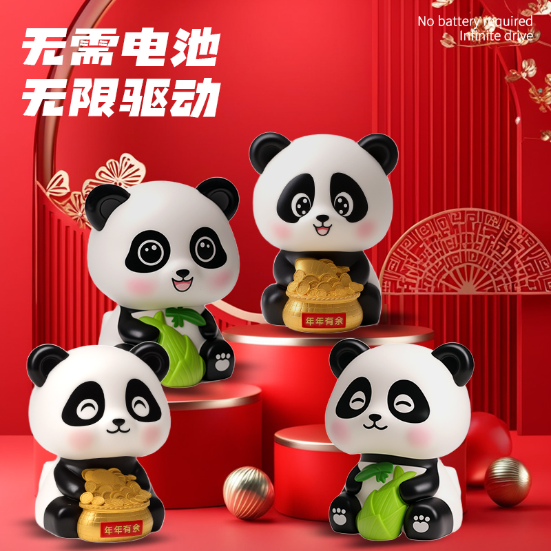 中国风太阳能熊猫车载摆件自动点头家居办公室创意小礼品新年礼物