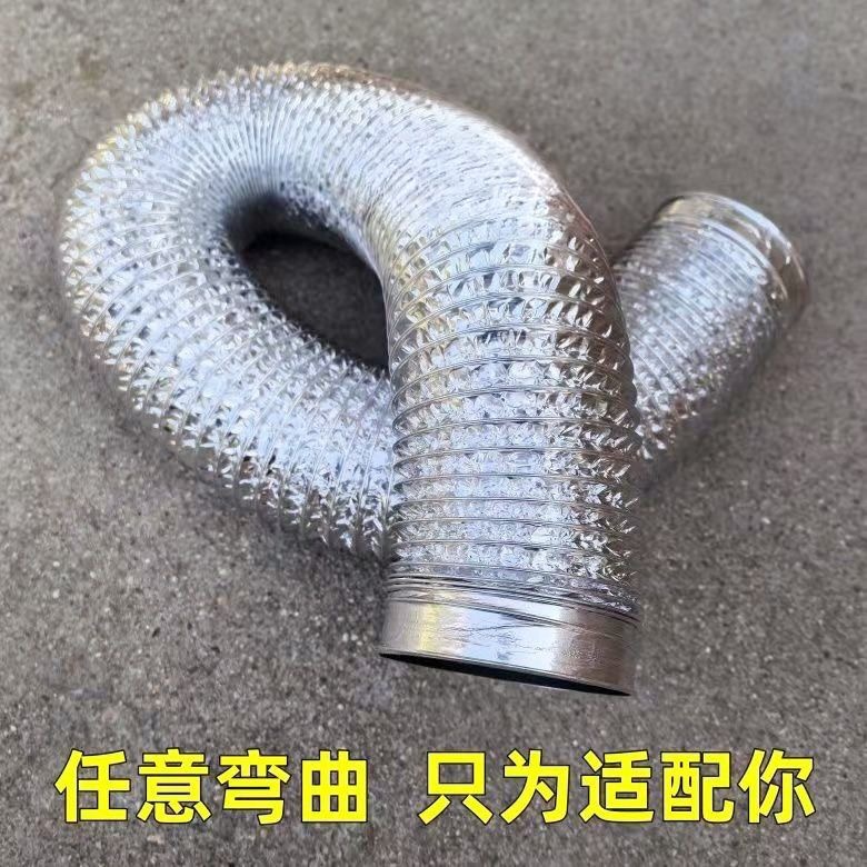柴暖伸缩加长铝箔吹风管