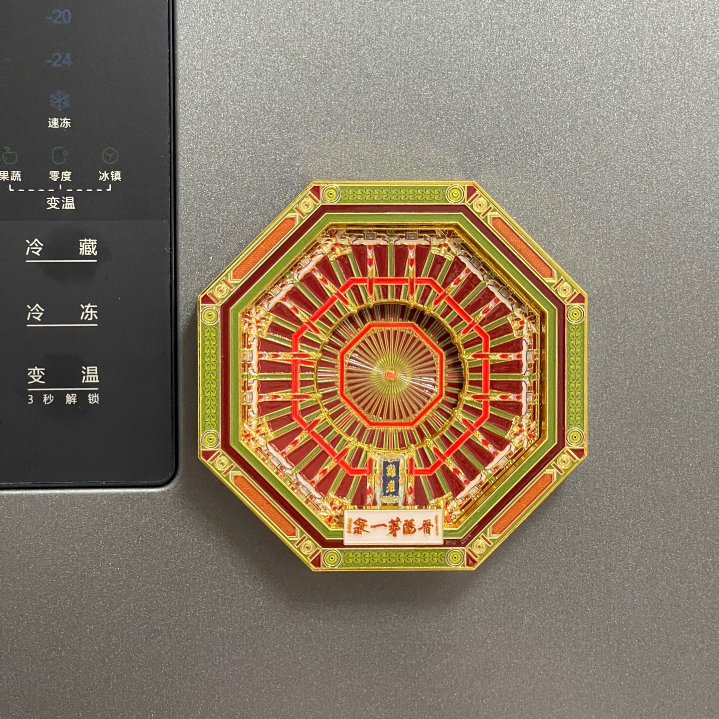 晋祠藻井冰箱贴三层立体可拆卸冰箱贴